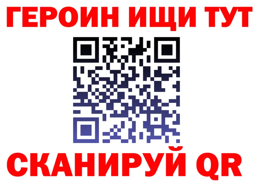 ГЕРОИН белый ТОР это MEGA Скопин