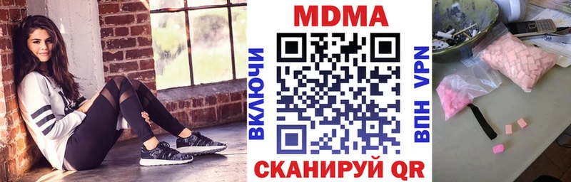 MDMA кристаллы  где найти наркотики  Скопин 