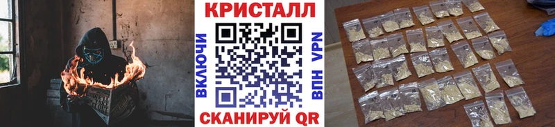 МЕТАМФЕТАМИН кристалл Скопин