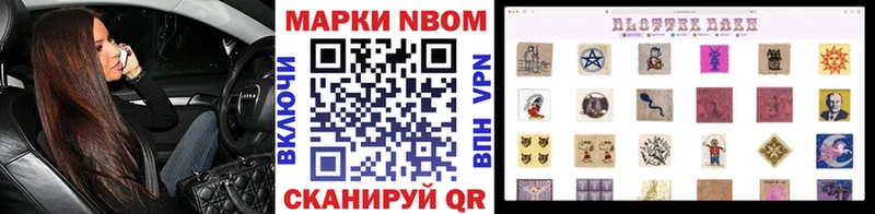 Марки NBOMe 1500мкг  Скопин 